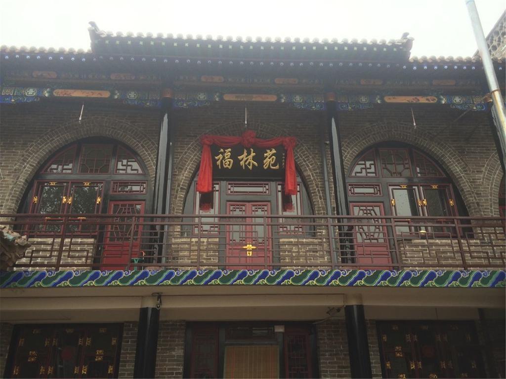Pingyao Fu Lin Yuan Inn Buitenkant foto
