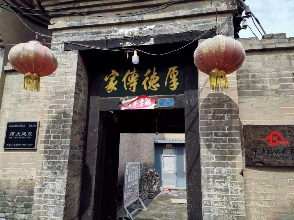 Pingyao Fu Lin Yuan Inn Buitenkant foto